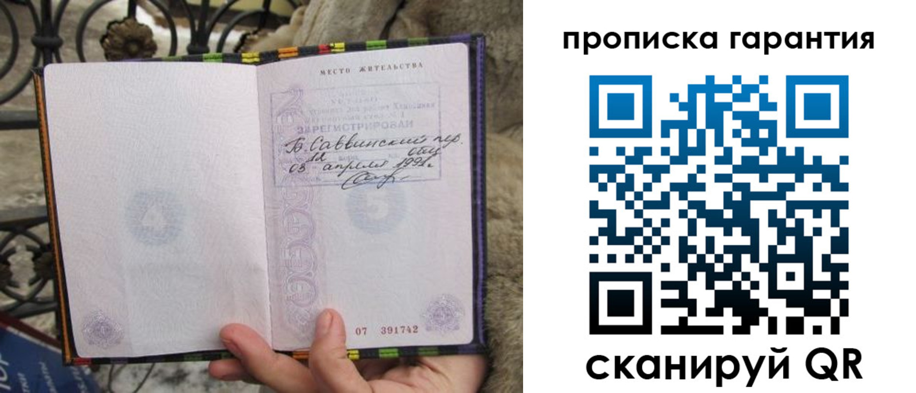 временная регистрация законно в Семёнове